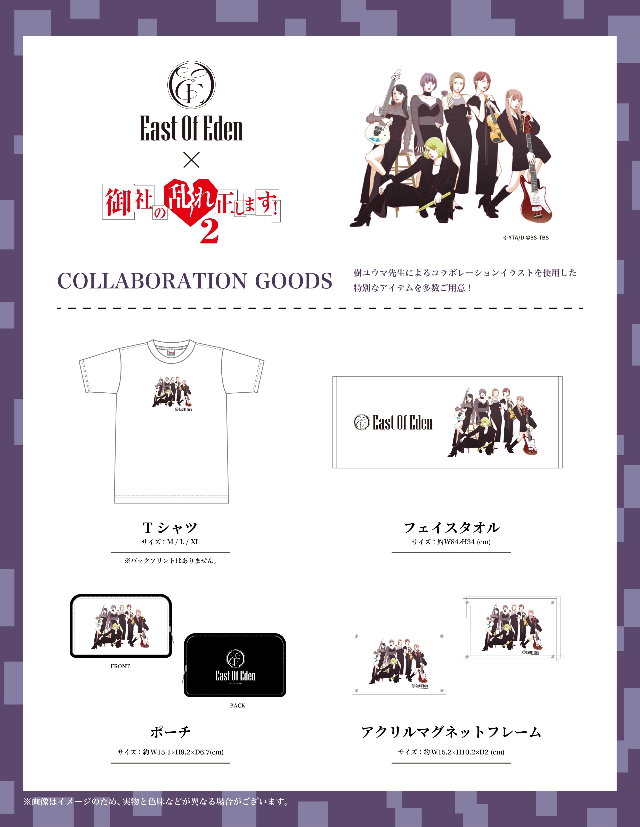 eastofeden - Search / X