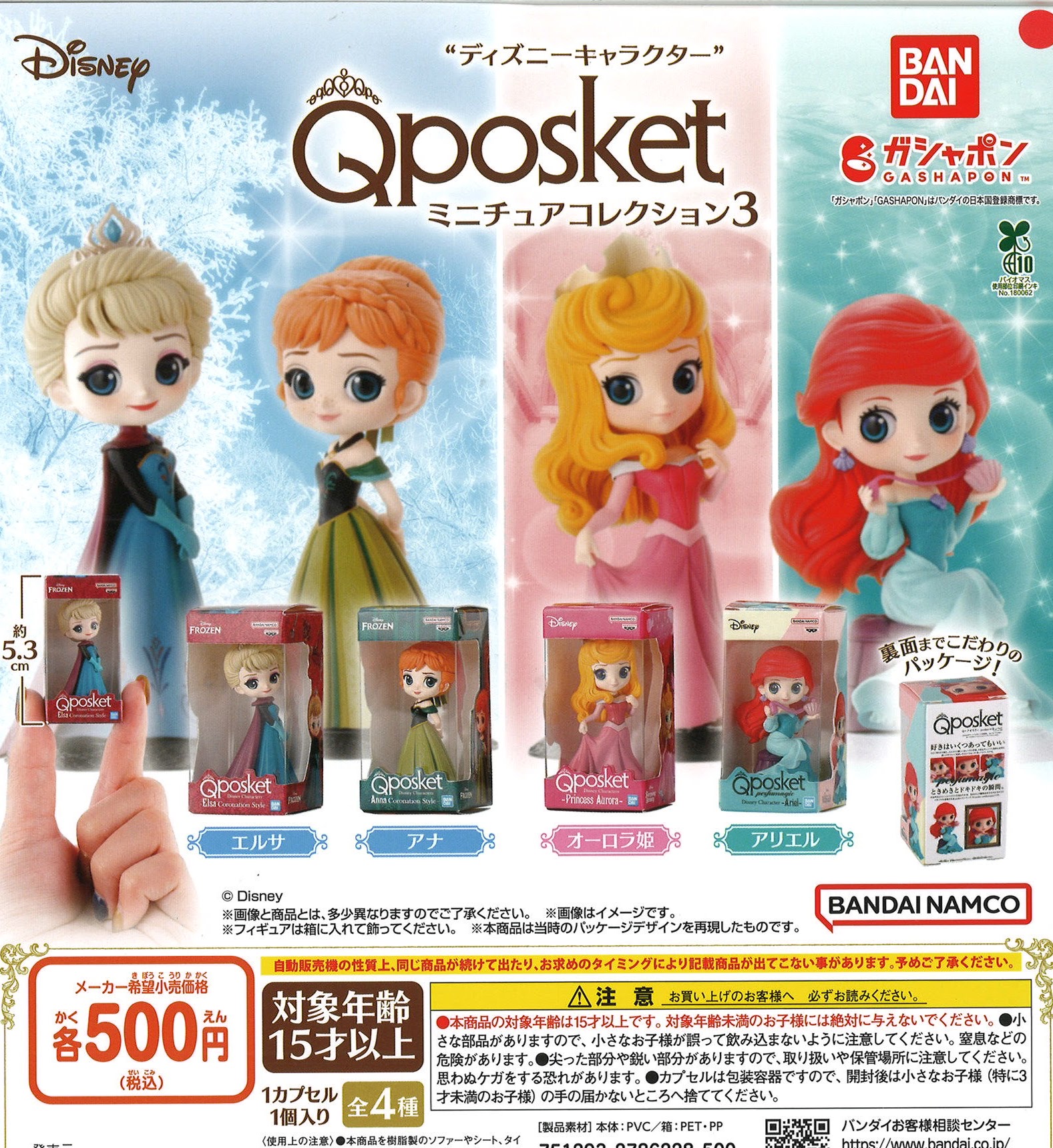 ディズニー　ガチャ カプセル楽局竹の塚店 on X: 