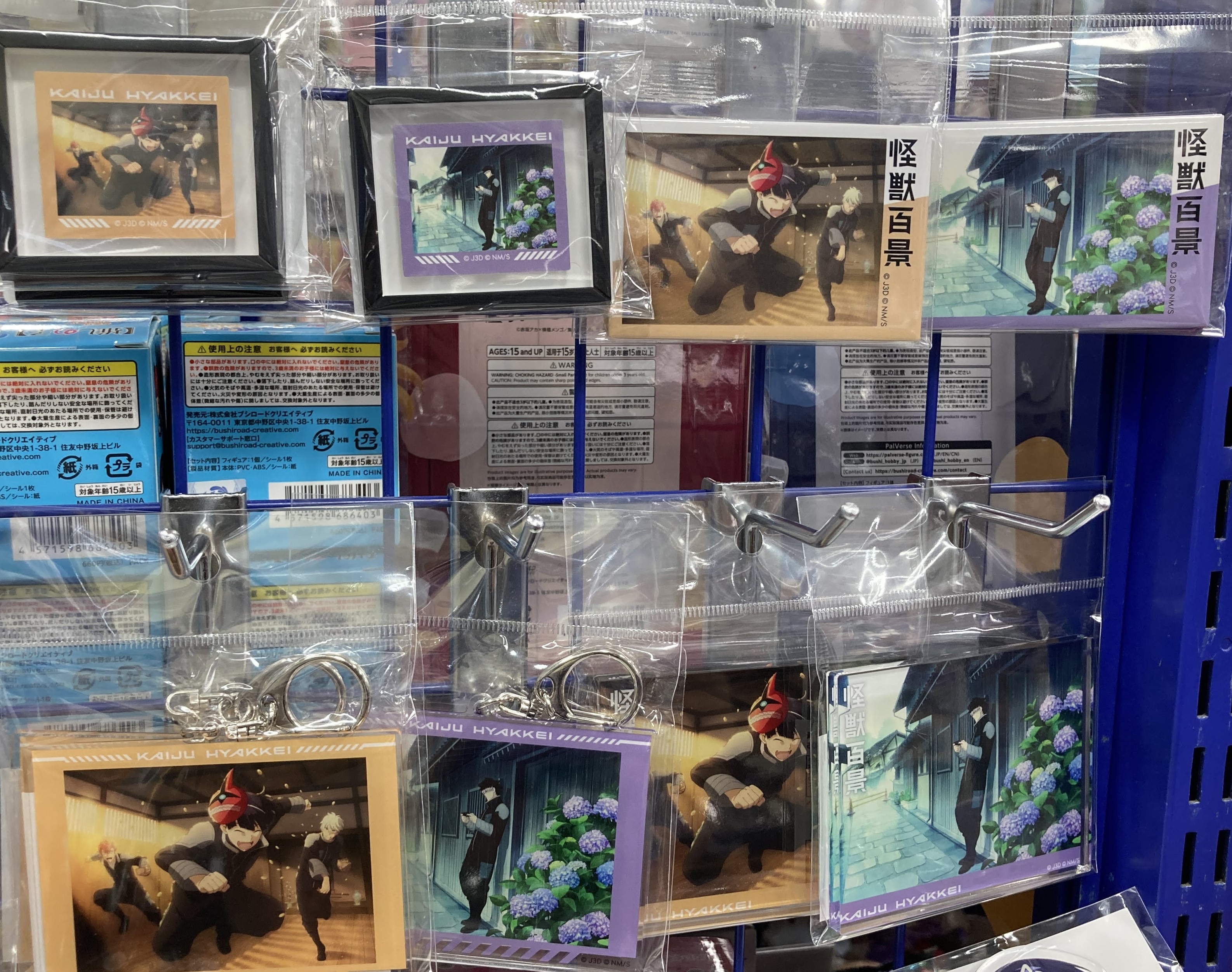 ⭐️即購入⭕️⭐️ アニメグッズ 大量まとめ売り アニメイト横須賀 on X: 