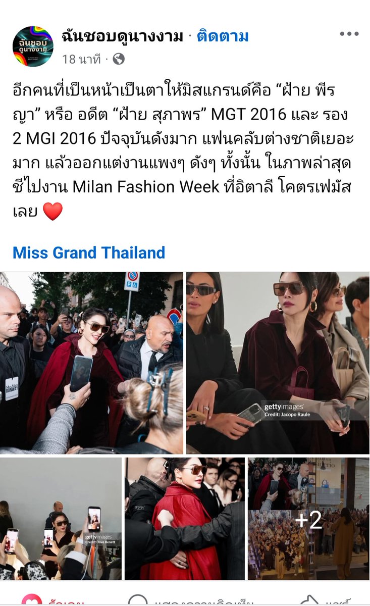 เพจฉันชอบดูนางงามลงถึงพี่ฝ้ายด้วยง่าา

<a href="/malisorn00/">Faye Malisorn</a> <a href="/maxmara/">Max Mara</a>

PERAYA X MAXMARA MFW

#MaxMaraxFaye
#FayeInMilanFashionWeek
#MaxMara
#MaxMaraSS26
#MFW
#MilanFashionWeek
#FayePeraya