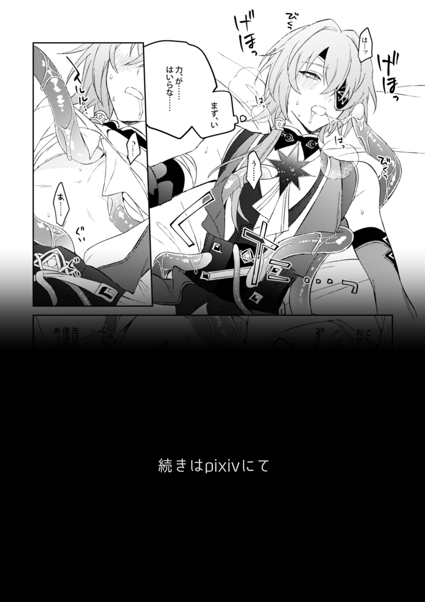 (2/2)
R18部分は支部にて!

「知を蕩かし堕落せよ」🔞
pixiv|https://t.co/2wsWULMzMF
通販|https://t.co/S9u1JmNttq 