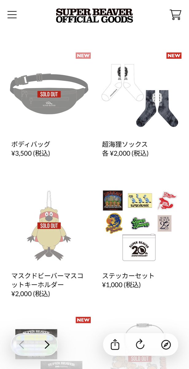 仕事終わったらボディバック売り切れてた。。。辛い〜〜