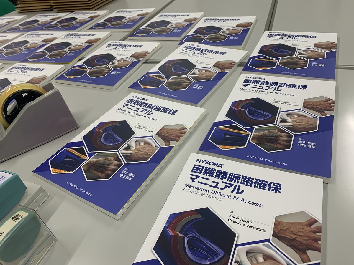 shaw_kanda's tweet image. ナイソラ第三弾、編集担当が献本作業中。

人体のあらゆる部位を描出せんとするナイソラ集団の情熱には、毎度圧倒されます

#NYSORA
#困難静脈路確保

medsi.co.jp/products/detai…