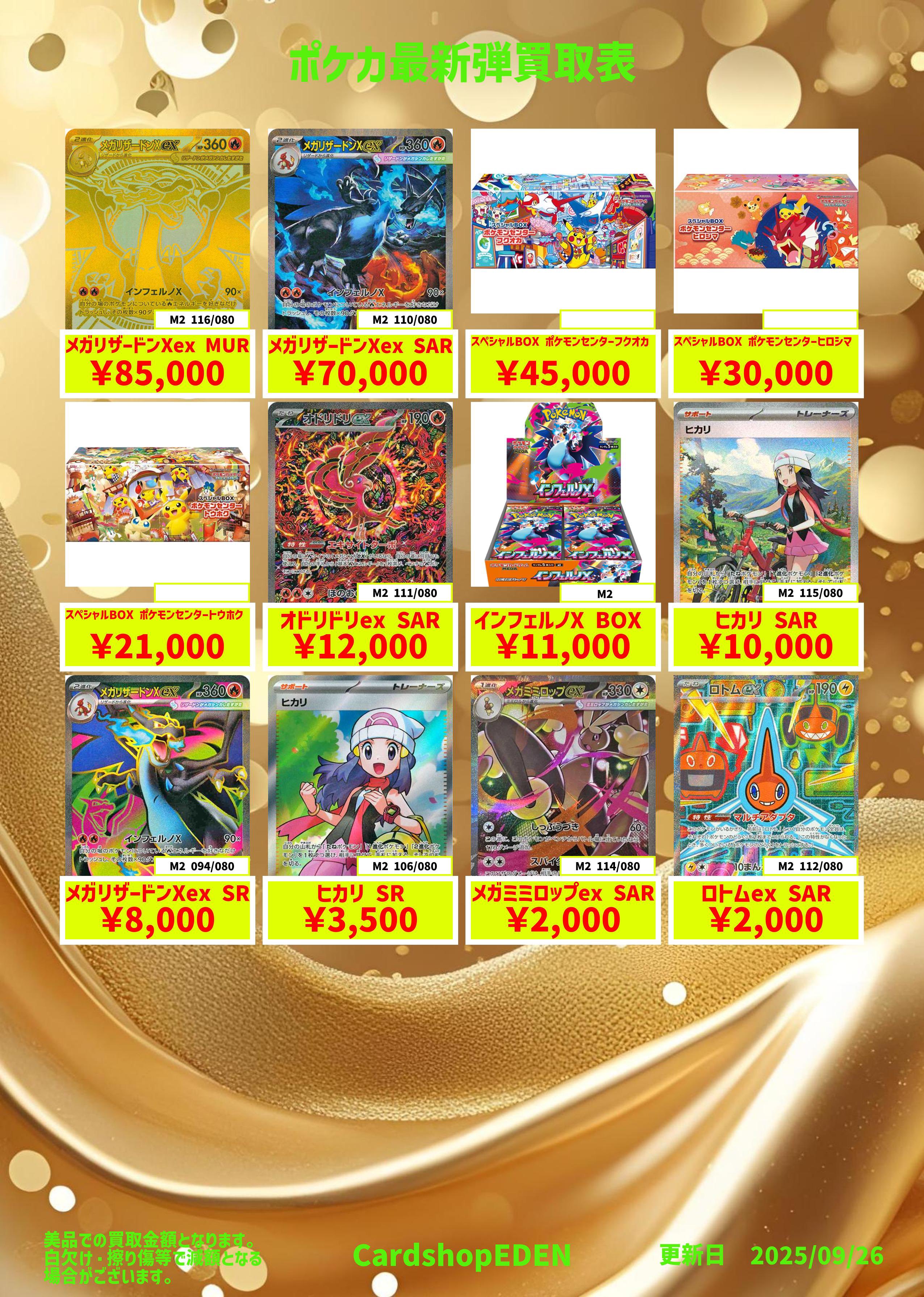 【特価】カードe R団シリーズ まとめ売り 鹿屋店】カード 買取情報《ポケモンカード ルチア SR 104/096
