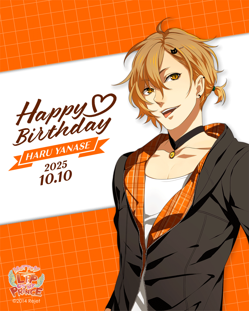 Rejet_info's tweet image. 【HAPPY BIRTHDAY！】
本日10/10は柳瀬ハル(LIP ON MY PRINCE)のお誕生日です🎂
おめでとうございます！

#りっぽん
#柳瀬ハル生誕祭
#リジェ誕
#鳥海浩輔