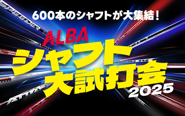 ALBA【公式】 (@ALBA_golfnews) / X