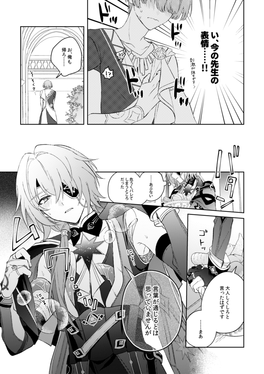 (2/2)
R18部分は支部にて!

「知を蕩かし堕落せよ」🔞
pixiv|https://t.co/2wsWULMzMF
通販|https://t.co/S9u1JmNttq 