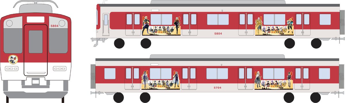 ⚔️「刀剣乱舞×近鉄電車」コラボ決定⚔️

120振りの刀剣男士が関西・東海22駅に総出陣✨
賞品がもらえるスタンプラリー開催🌸

刀剣男士たちをラッピングした
コラボトレインも運行🚃💨

🗓️2025年10月4日(土)〜12月21日(日)
nijimen.kusuguru.co.jp/topics/579608

#刀剣乱舞
