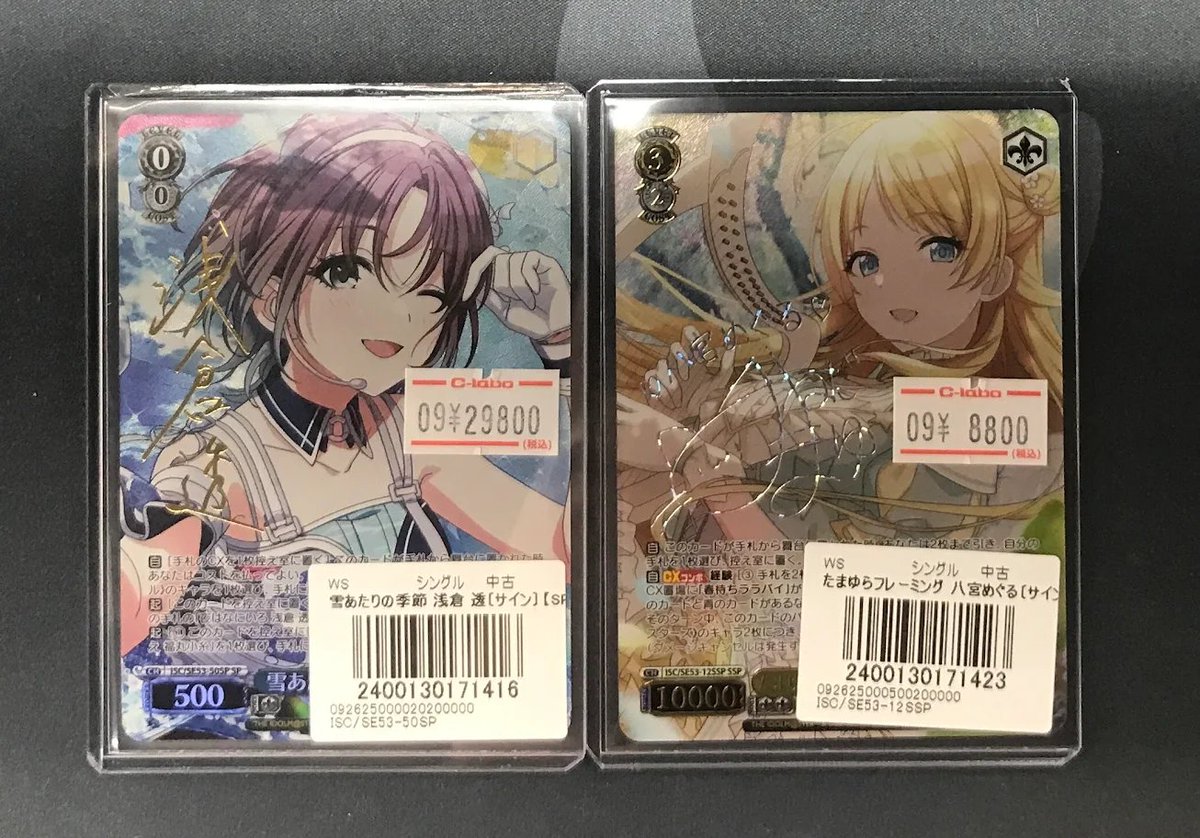 ヴァイス販売情報】 たまゆらフレーミング 八宮めぐる SSP 雪あたりの 