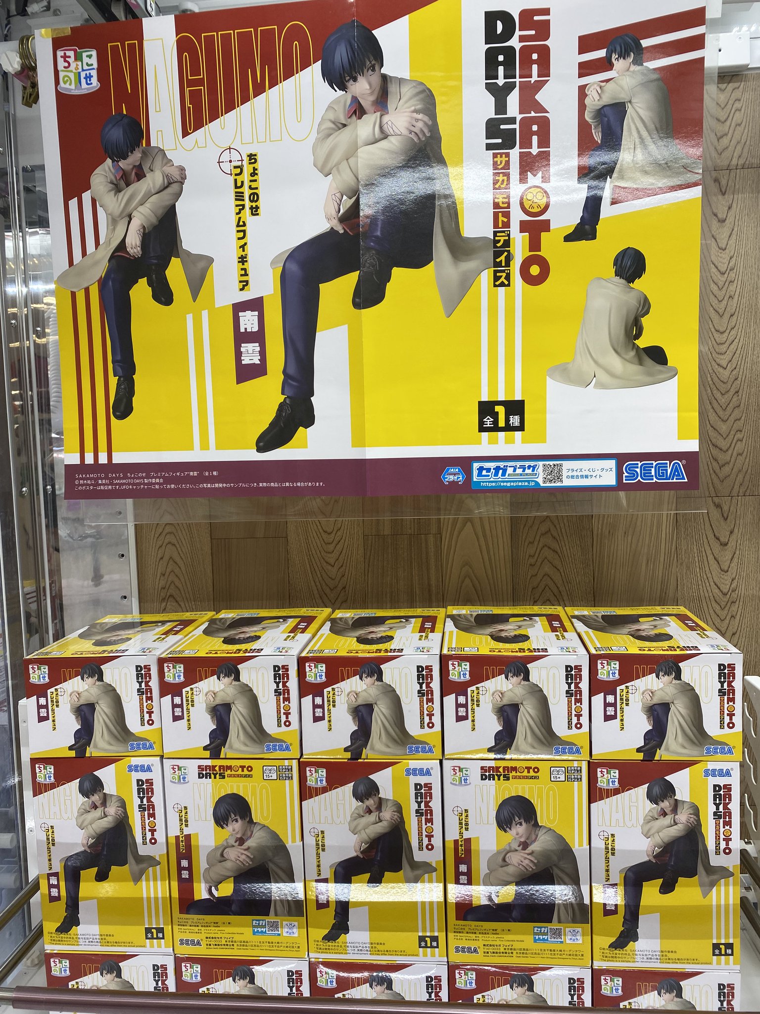 SAKAMOTO DAYS ちょこのせプレミアムフィギュア 南雲 6体セット 51H0-CBhAFL._AC_SY200_QL15_.jpg