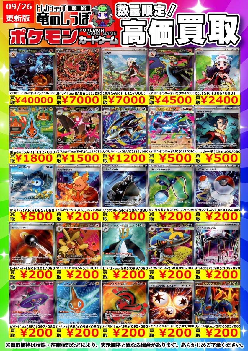 竜のしっぽ 姫路店 on X: 
