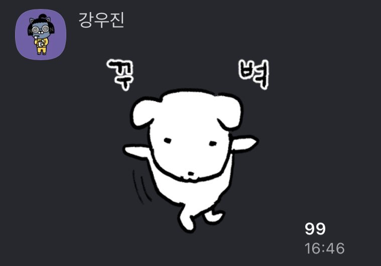 강우진 깡아단 사담방 들어왔어요!
다들 읽어보고 가세요~ #강우진