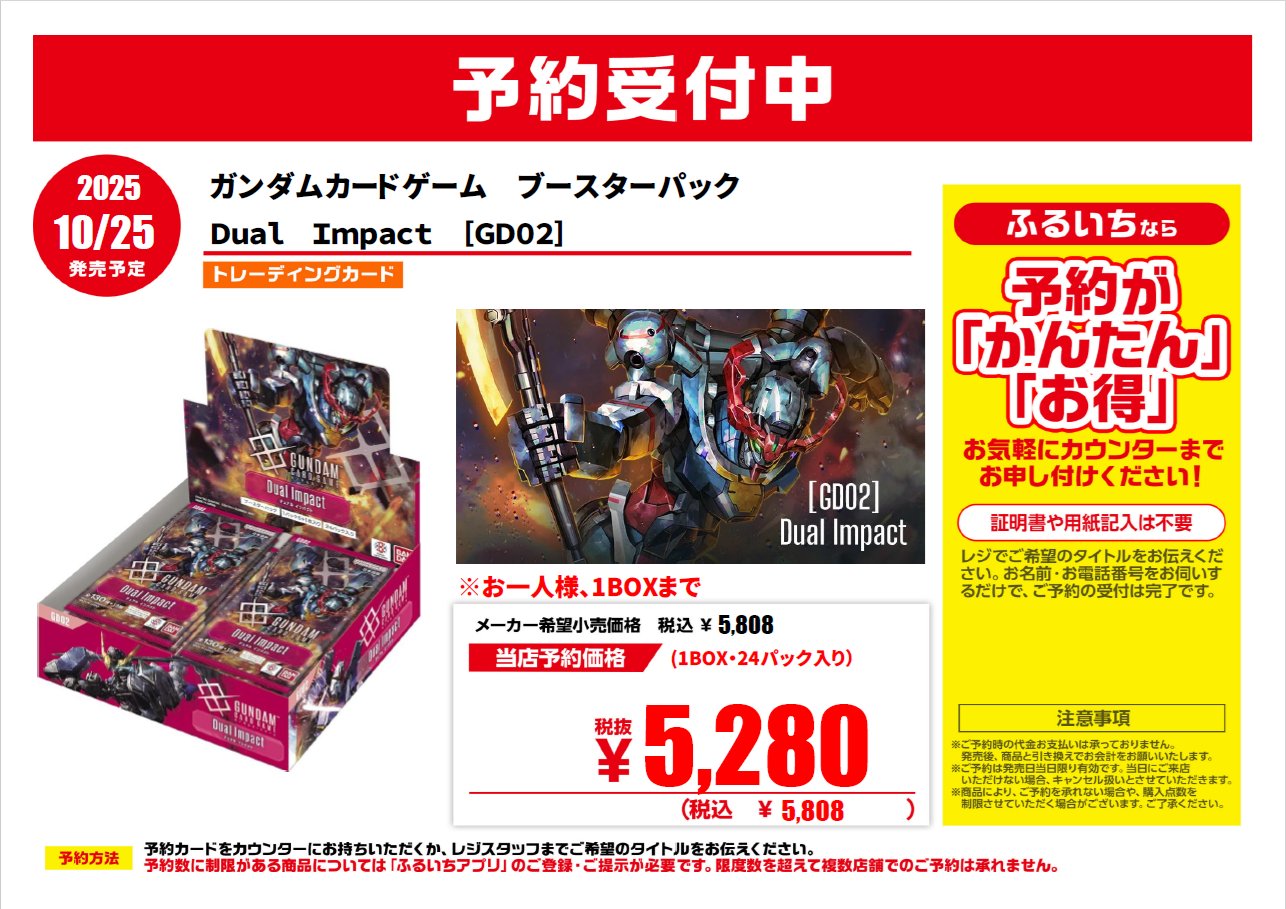 大幅値下げ　最安値　新品　未開封　ナタ 哪吒 初日記念イベント限定 トレカ10枚 古本市場西宮店 on X: 