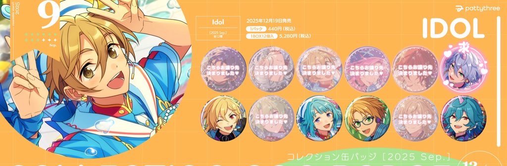 【交換 譲渡】
あんスタ コレクション缶バッジ コレ缶 Sep idol

求 ¥330+送料 &gt; 同種iカンナ

譲 なずな4  創 真 ライカ 萊香 &gt; 定価〜+送料

無表記は8点ございます。
8box予約予定 支払いはpaypayのみです。
発売前の半額先払い、星4との比率違い可能です。

気軽にお声かけください🙇🏻‍♀️🙇🏻‍♀️