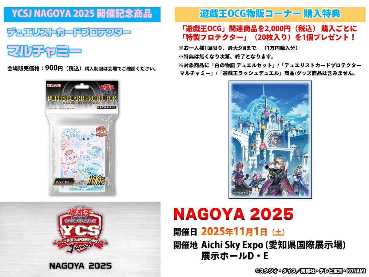 公式】遊戯王OCG on X: 