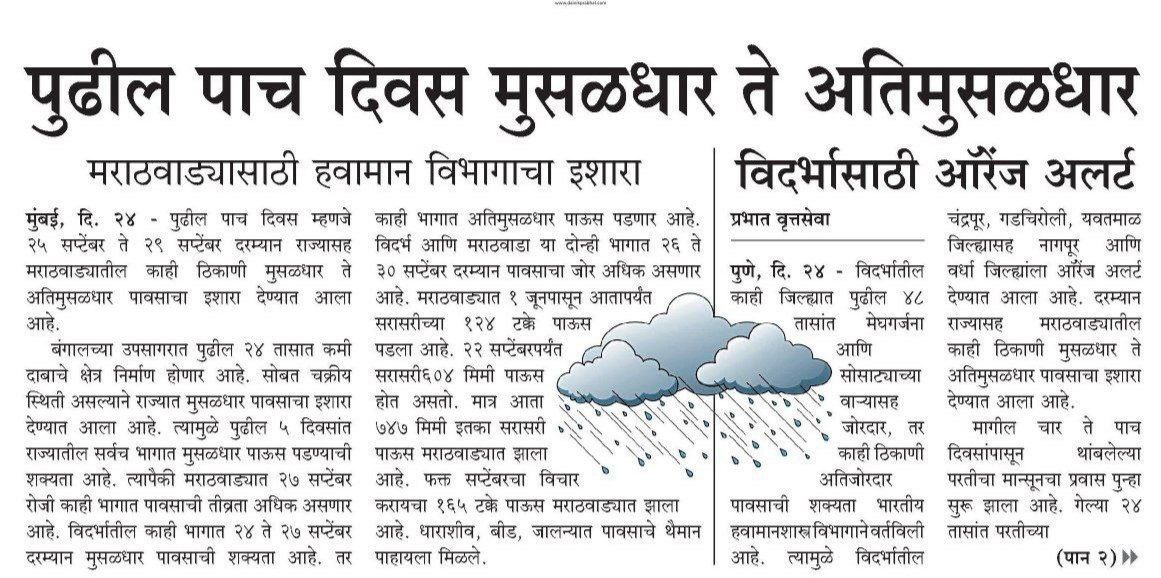 स्पर्धा परीक्षा समन्वय समिती ,महाराष्ट्र राज्य tweet media