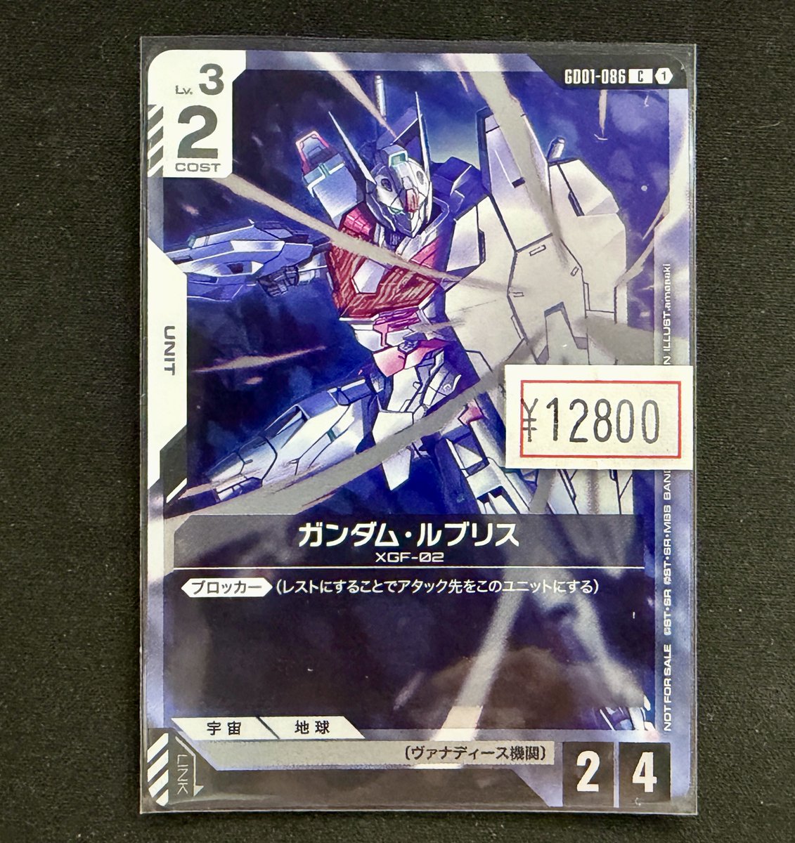 ガンダムカードゲーム ガンダム・ルブリス 参加賞パック チャンピオンシップ ホビーステーションシングル通販店 / ガンダム・ルブリス