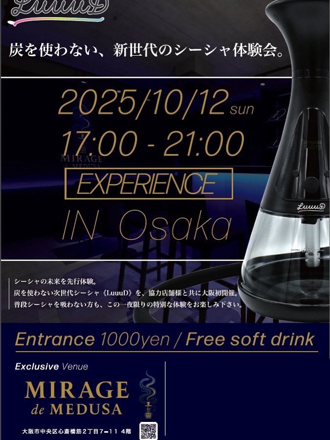 Luuudの試煙会を行います🐍　
当店でお気軽に試せます！

炭を使わない電気シーシャの試煙会
安全に気軽にシーシャを。

📍Mirage de Medusa

💵参加費　千円　ソフトドリンク飲み放題

👉バーやコンカフェなどで
👉家にシーシャにも

🪐事前予約で当店の1000円OFFクーポンプレゼント！