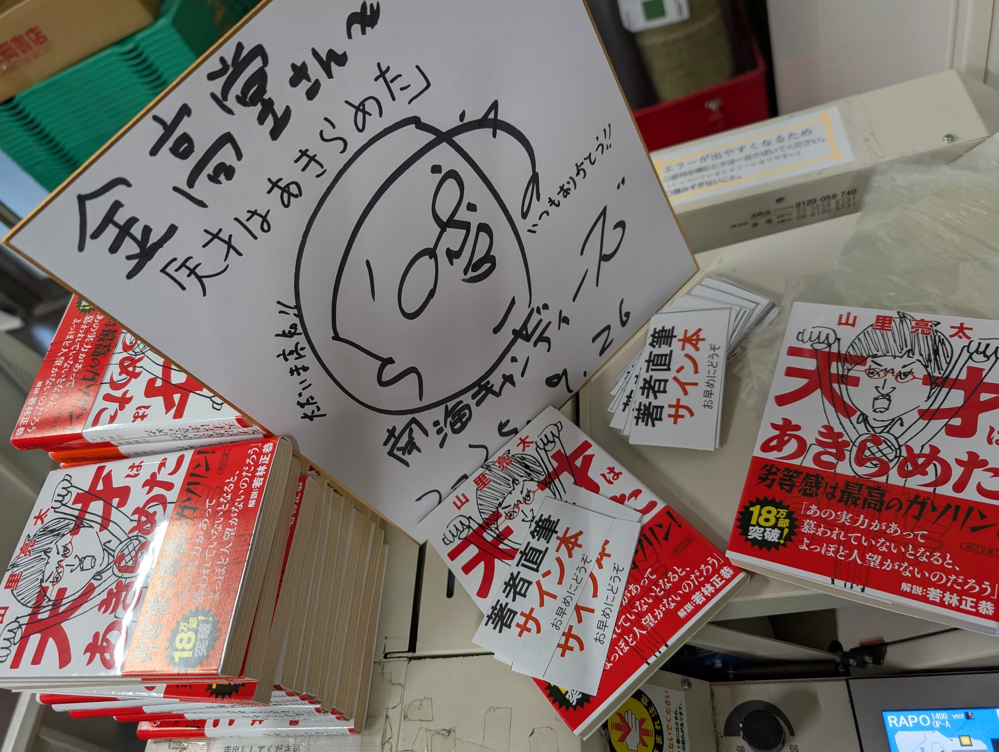 こめおかしぐ サイン本 谷口 菜津子 Natsuko Taniguchi on X: 