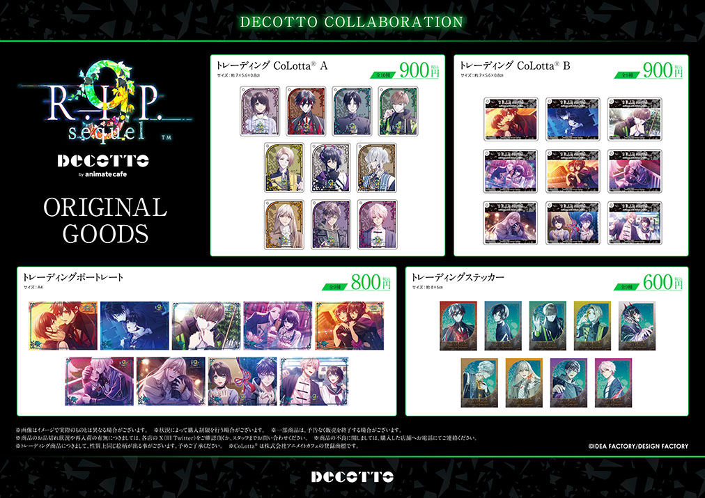 9 R.I.P. sequel】 10月1日よりいよいよ開催！ SELECT TEA BAGと