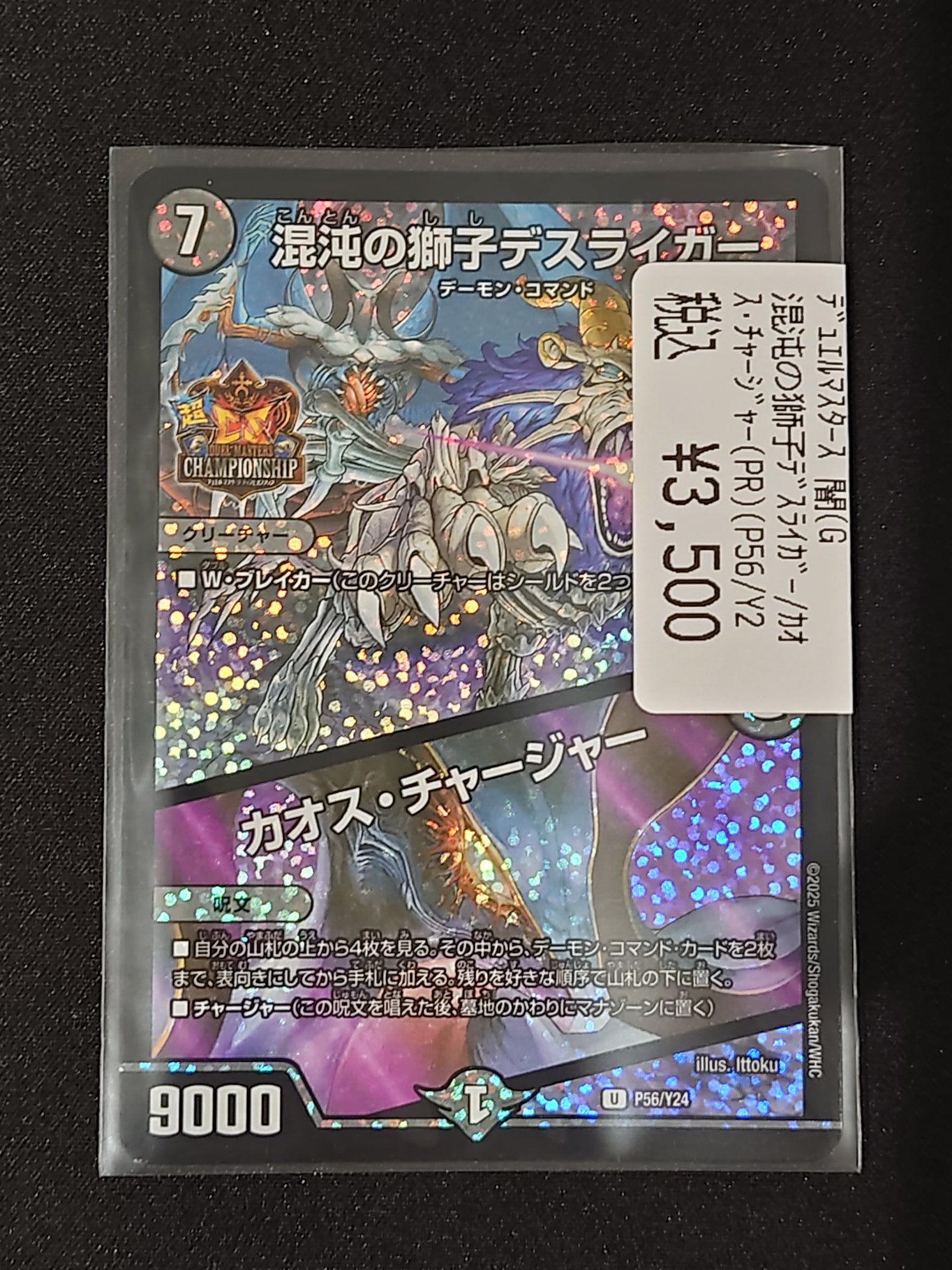 デスライガープロモ デネブログ on X: 