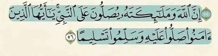 اللَّهُمَّ صَلِّ وَسَلِم عَلَى نبينا مُحَمَّدٍ❤️