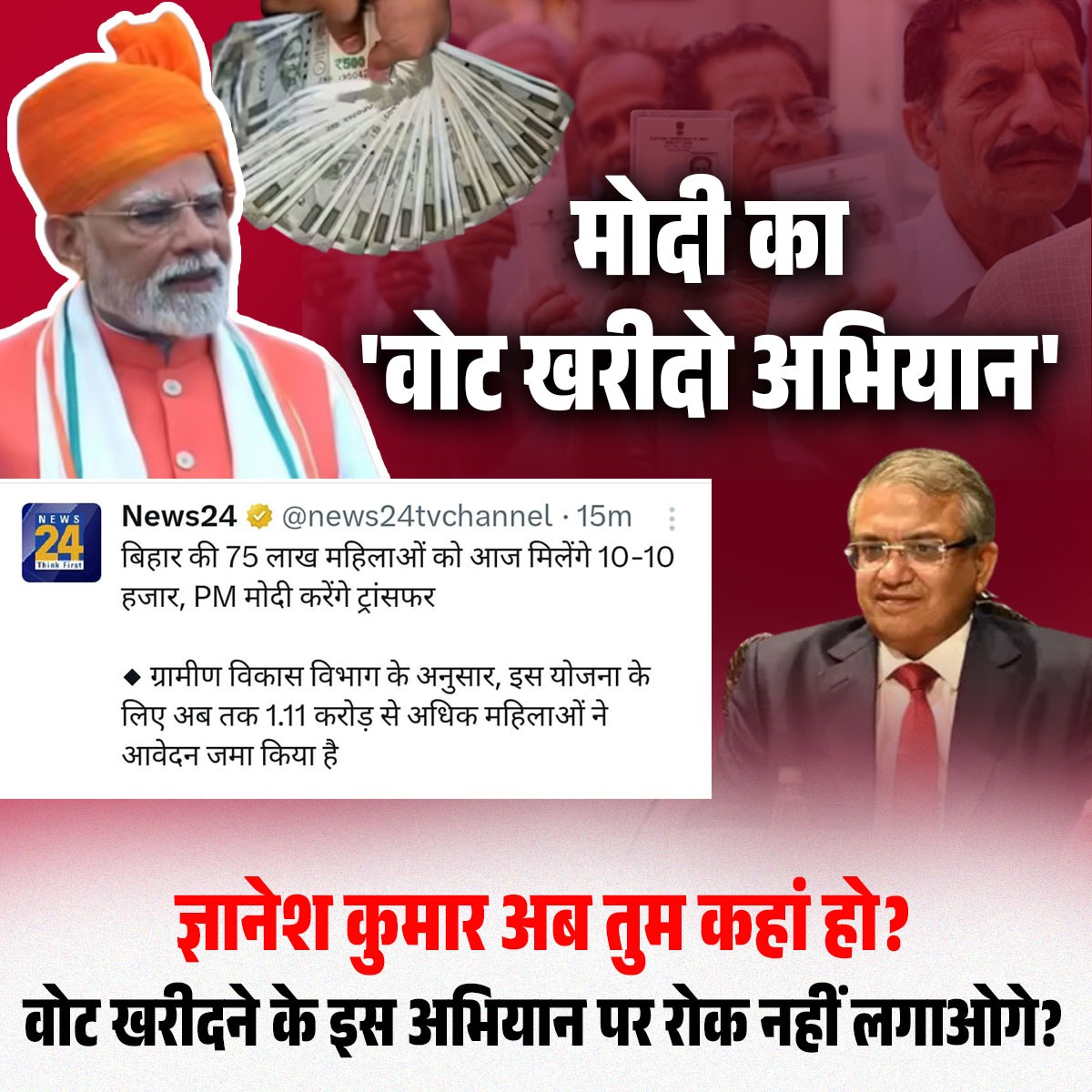 kumargirish07's tweet image. ज्ञानेश कुमार अब तुम कहां हो ??

#ElectionCommission #BJP #Votes #Bihar