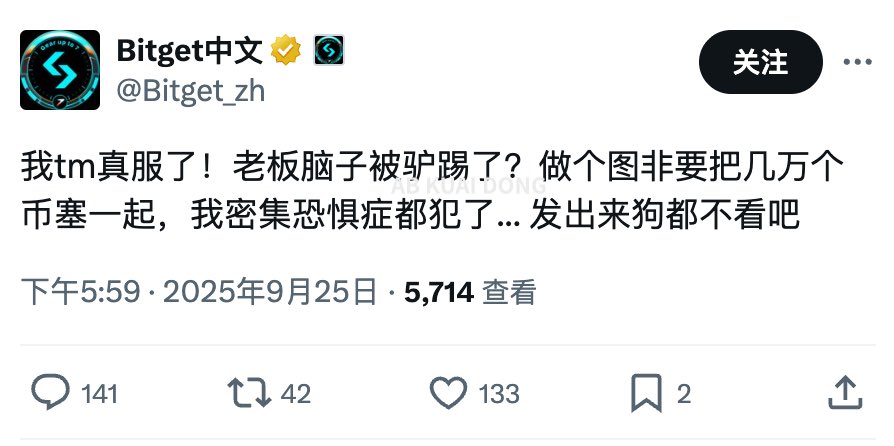 yijiant6688's tweet image. 这波流量拿捏的妥妥的，哈哈哈，00后整顿币圈。#Bitget币多到密恐