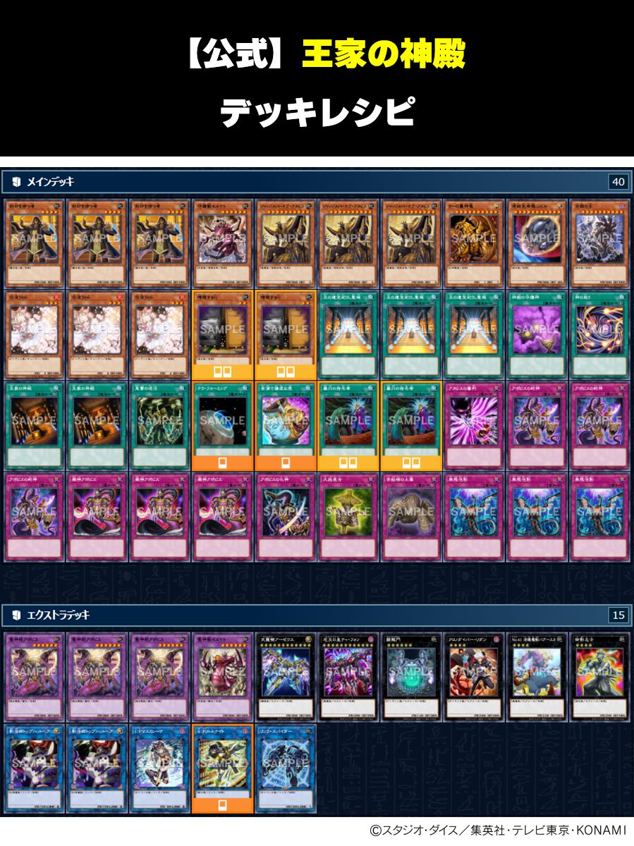 公式】遊戯王OCG (@YuGiOh_OCG_INFO) / Posts / X