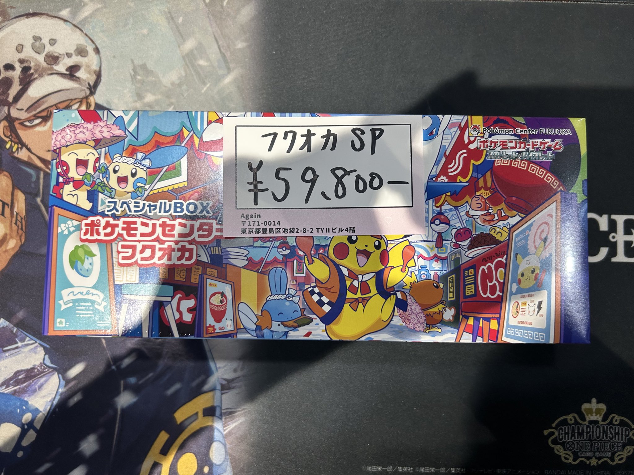 【即日発送】ポケモンセンターフクオカ スペシャルBOX【シュリンク付き】 抽選販売】ポケモンカードゲーム スカーレット＆バイオレット