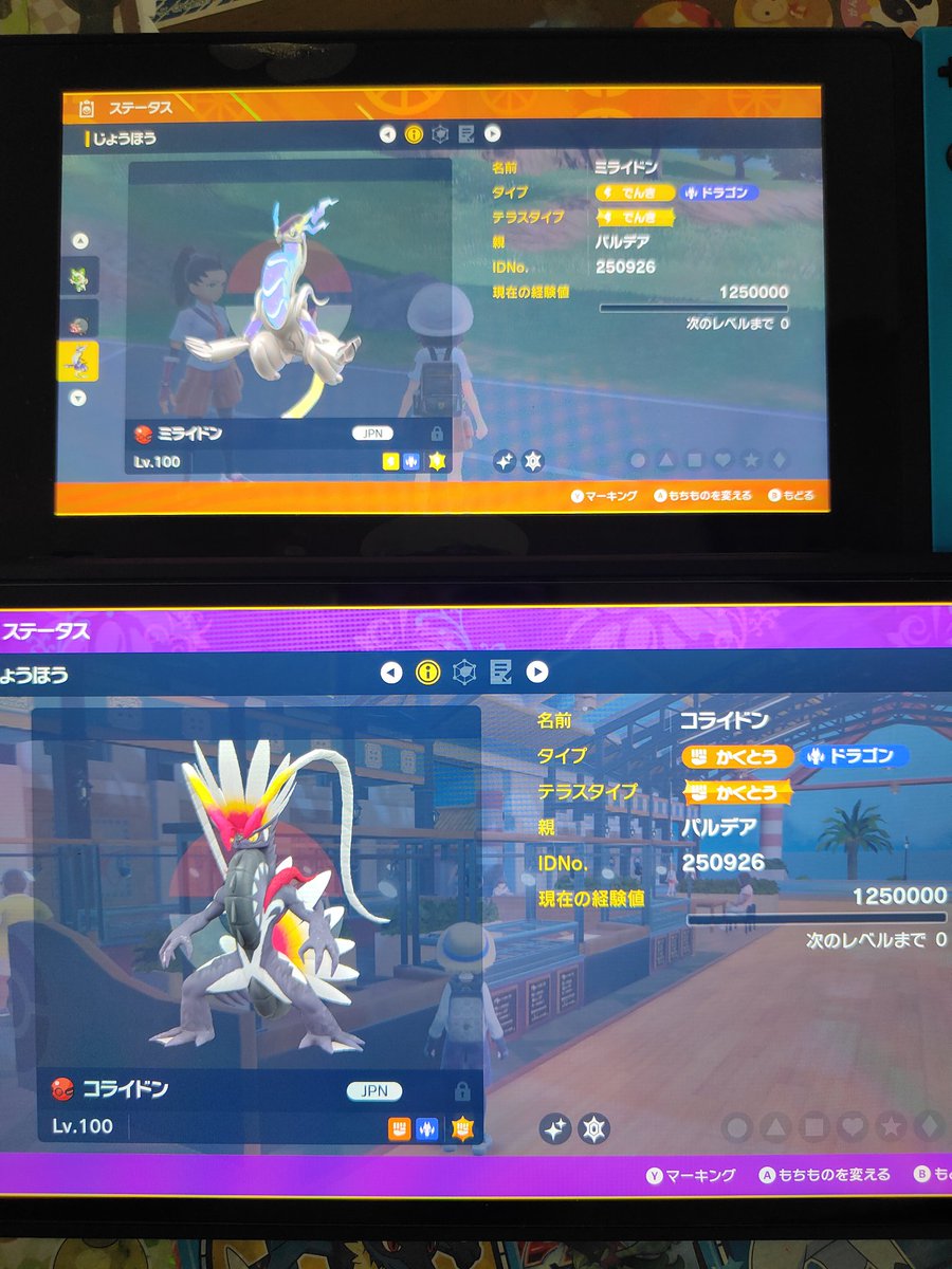 受け取りました🥳

 #ポケモンSV