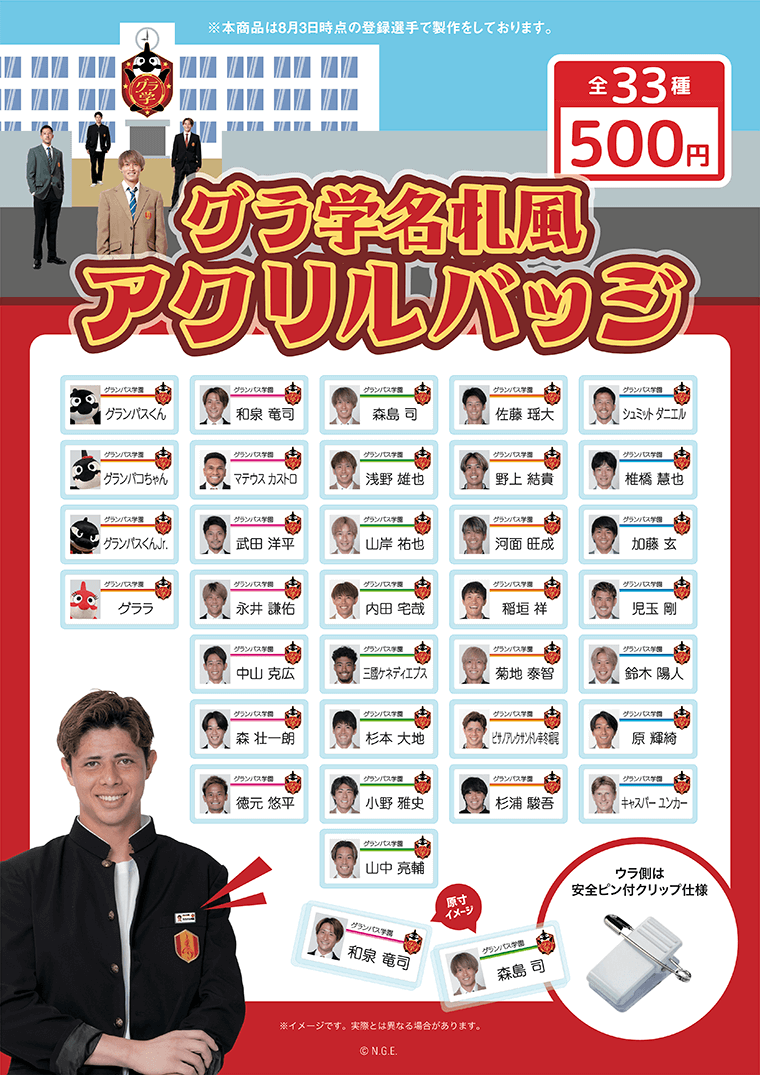 名古屋グランパス　グッズ　引退セット 名古屋グランパス グッズ 引退セット 名古屋グランパス グッズ