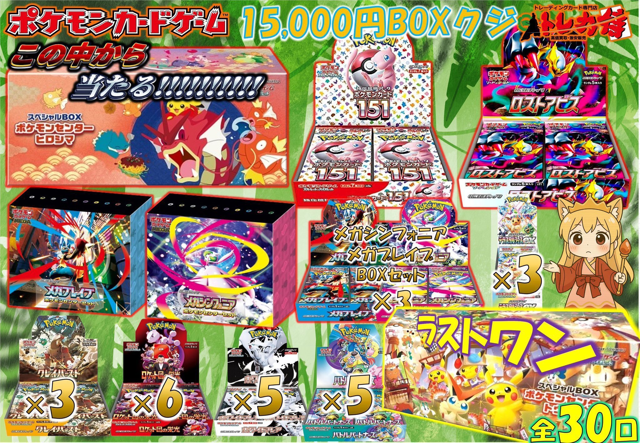 310トレカ(20枚) ※壱夜さん専用！ 【公式通販】