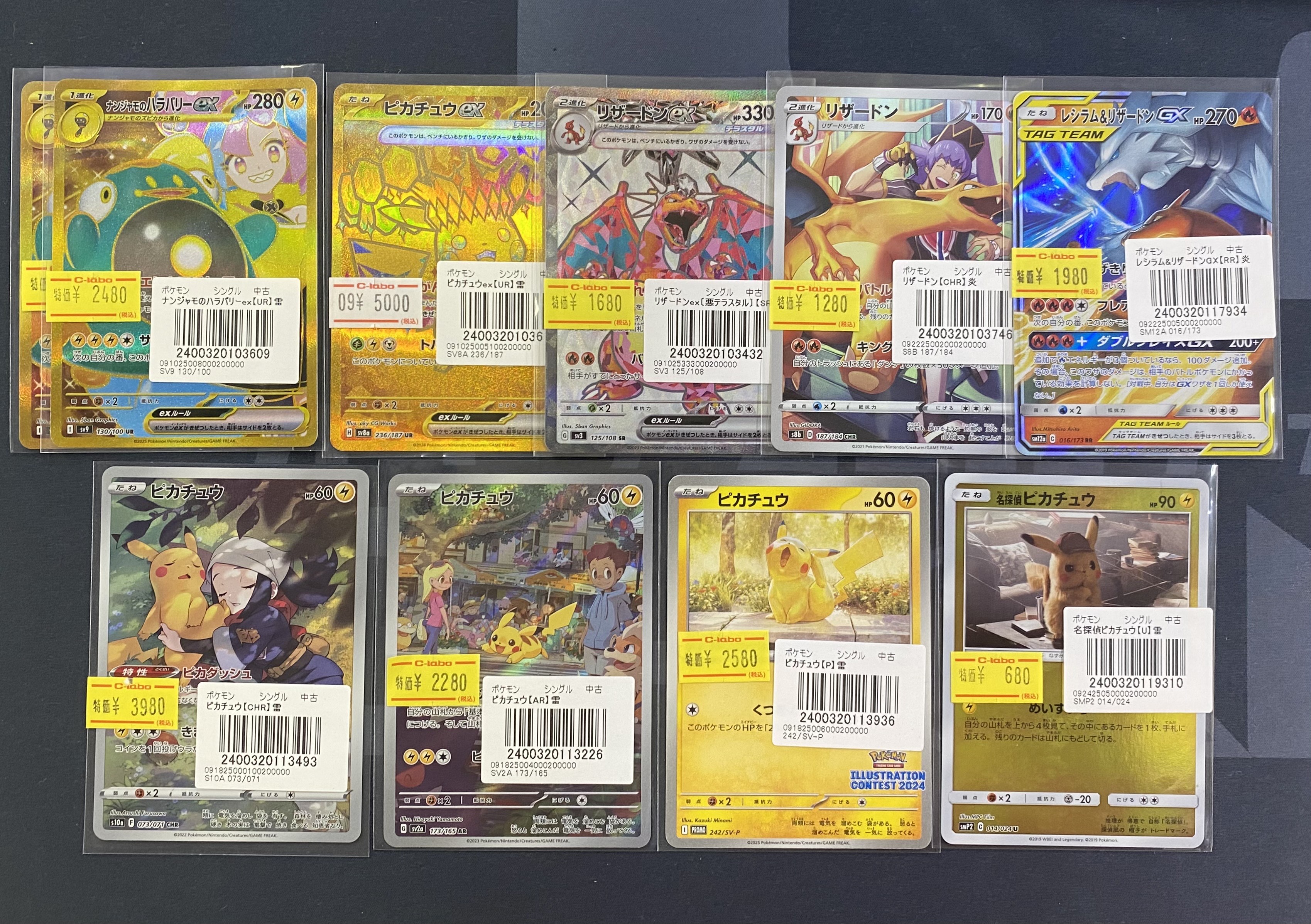 ポケモンカード　RR 230枚以上 まとめ売り 匿名配送 レギュG以降 8582ce6a-57e2-46af-a6bd-