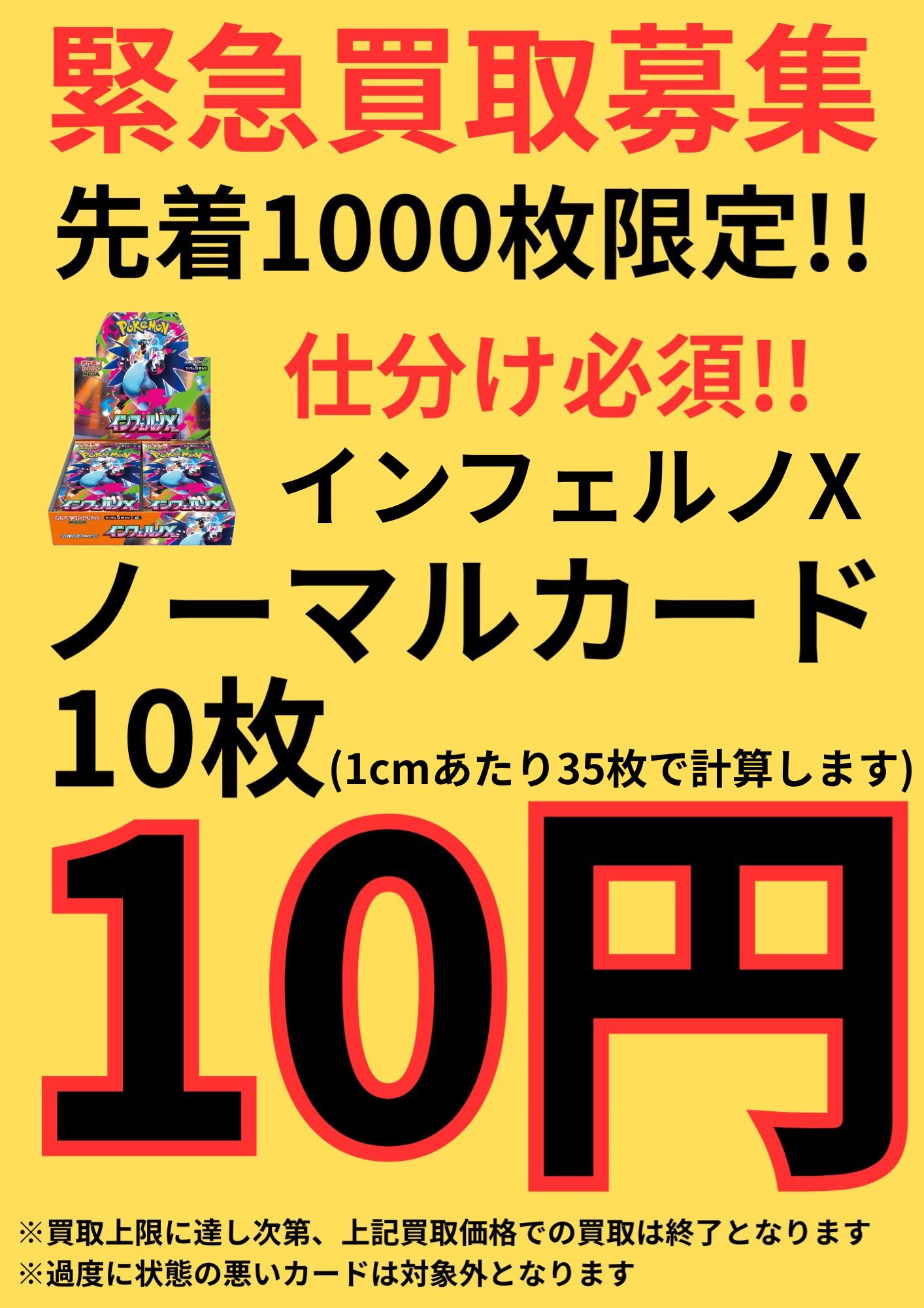 【まとめ売り】ポケカ　ノーマル　R　RR　AR　モンボミラー　約1000枚 ポケモンカード RR RRR まとめ売り｜Yahoo!フリマ（旧PayPayフリマ）