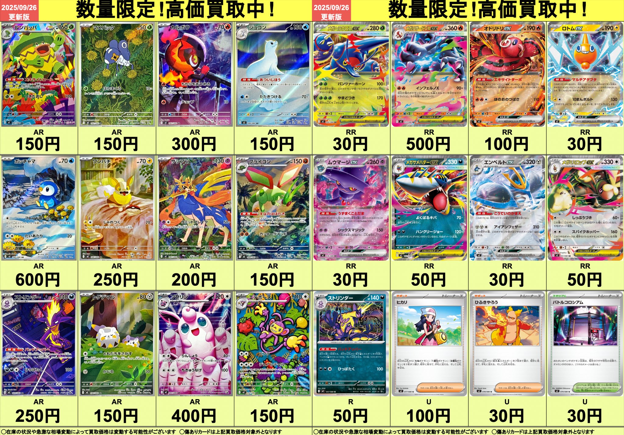 ポケモンカード　10枚 カドカーズ（瑞浪店）ポケモンカード・ワンピースカード・遊戯王