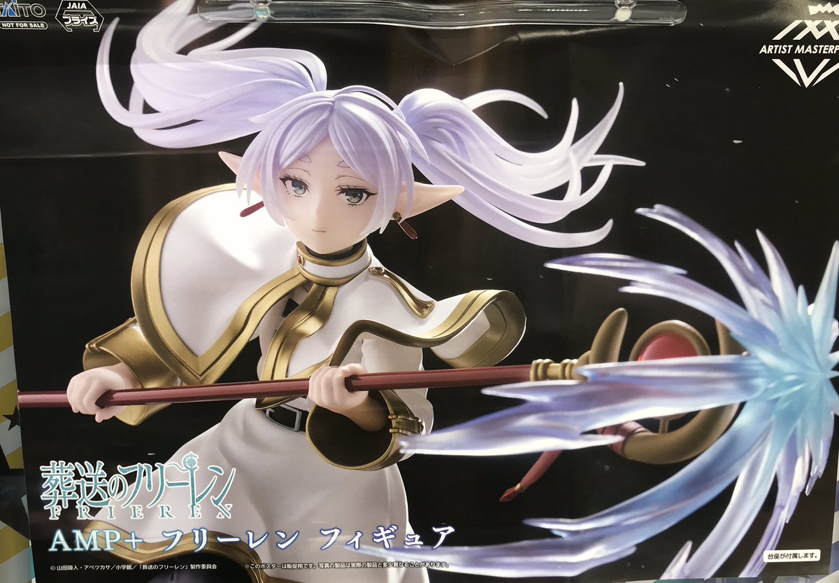 タイクレ限定 葬送のフリーレン AMP＋ フリーレン フィギュア
