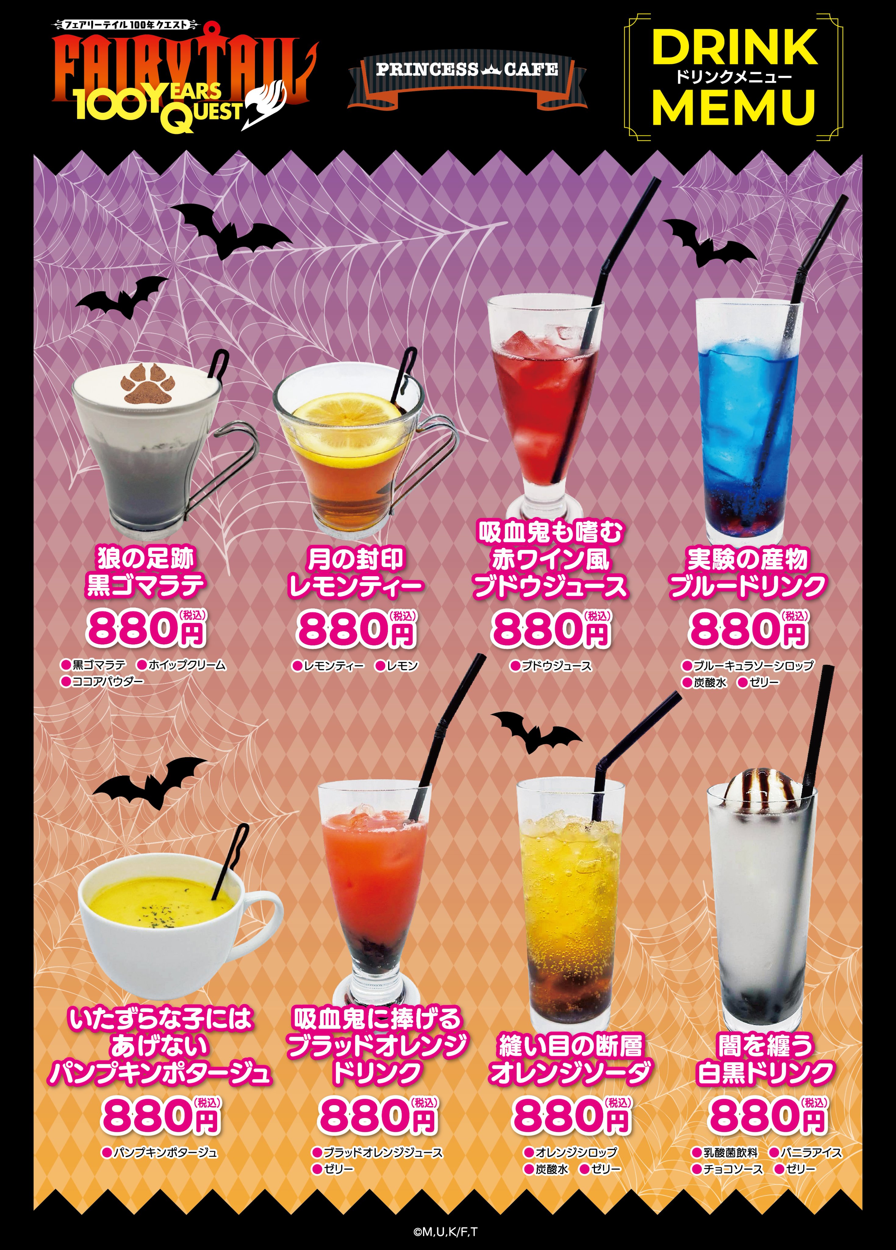 プリンセスカフェ&ショップ総合 on X: 