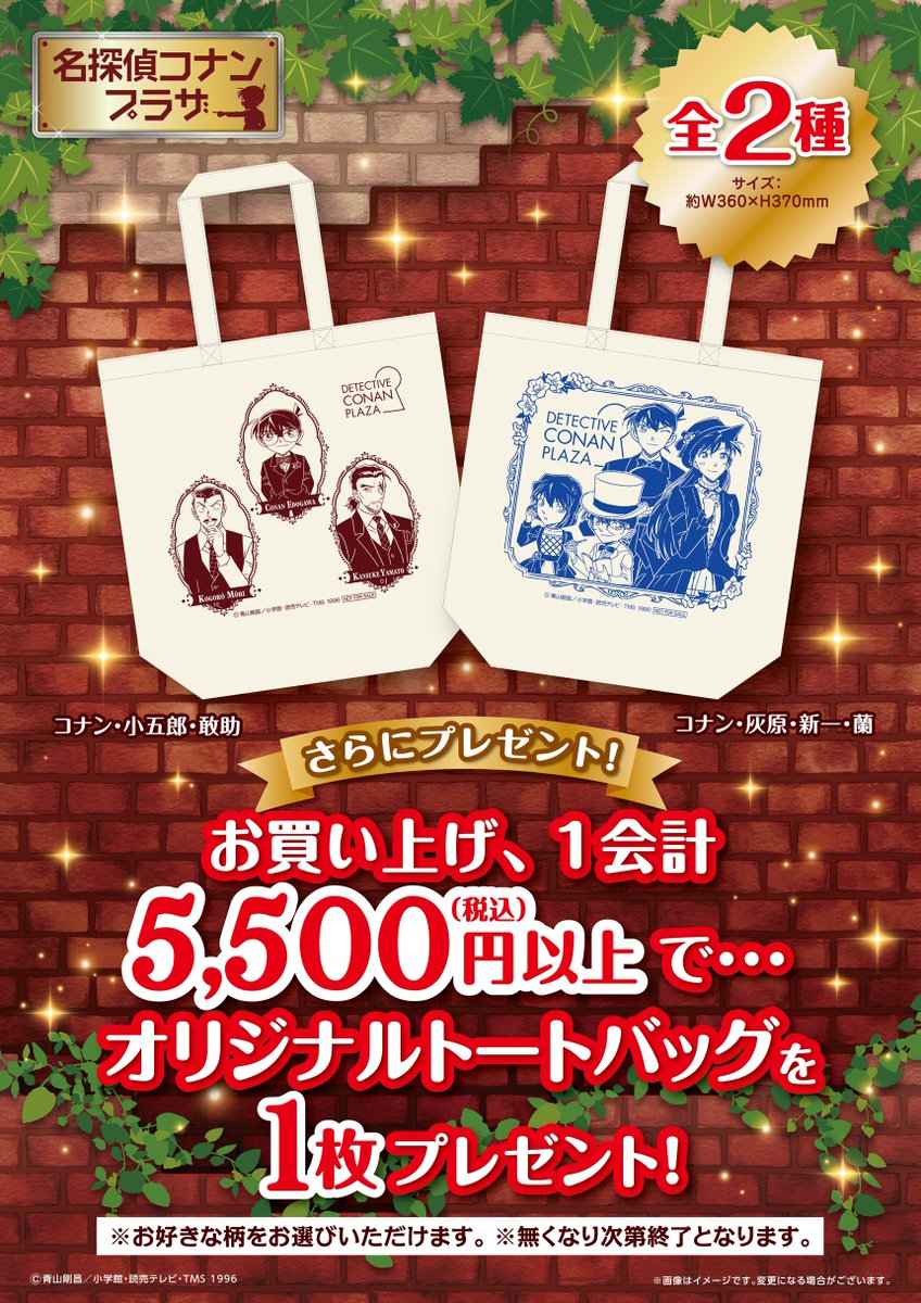 東京ドームシティ会場】 🗓️本日終了🗓️ 当会場は本日28日19:00に