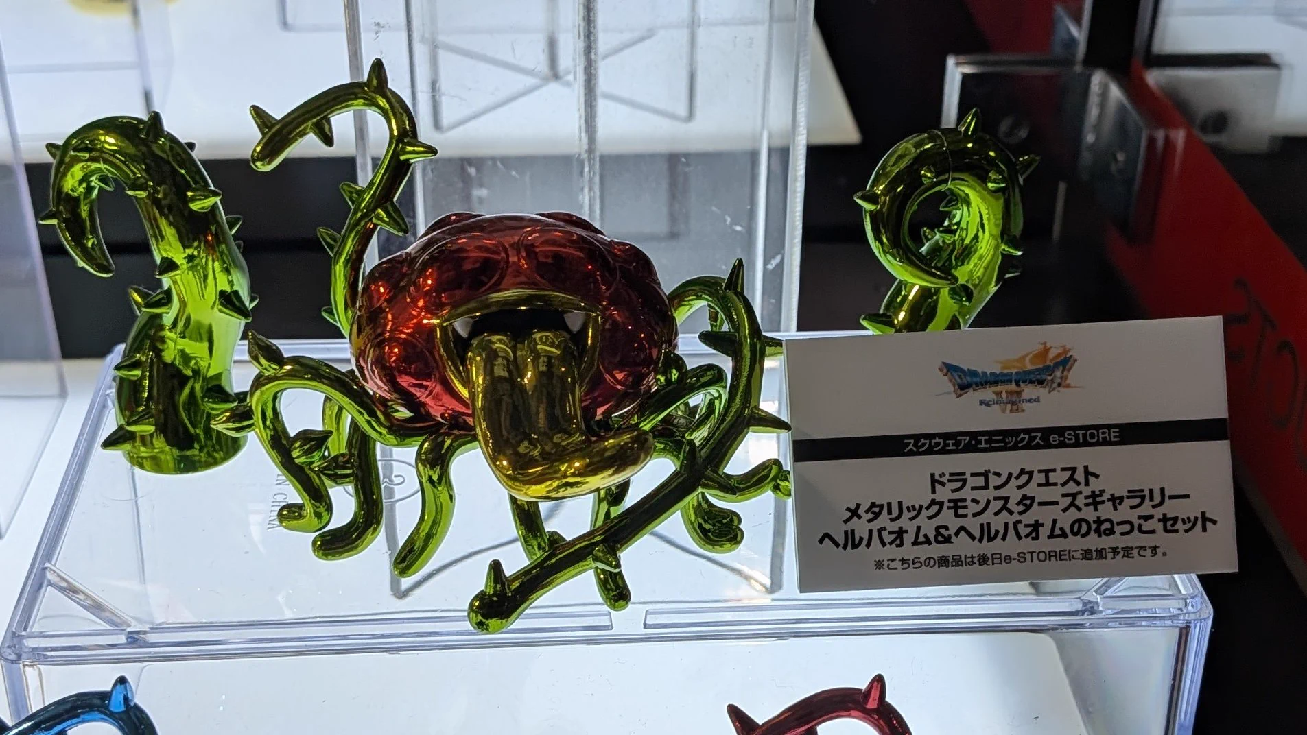 メタリックモンスターズギャラリー ヘルバオム＆ヘルバオムのねっこセット ゲルニカ on X: 