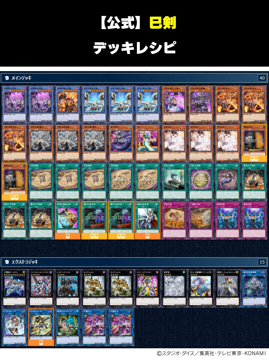 【確認用】OCG （遊戯王・YUGIOH） ノーマルまとめ売り・約31,900枚 公式】遊戯王OCG (@YuGiOh_OCG_INFO) / Posts / X