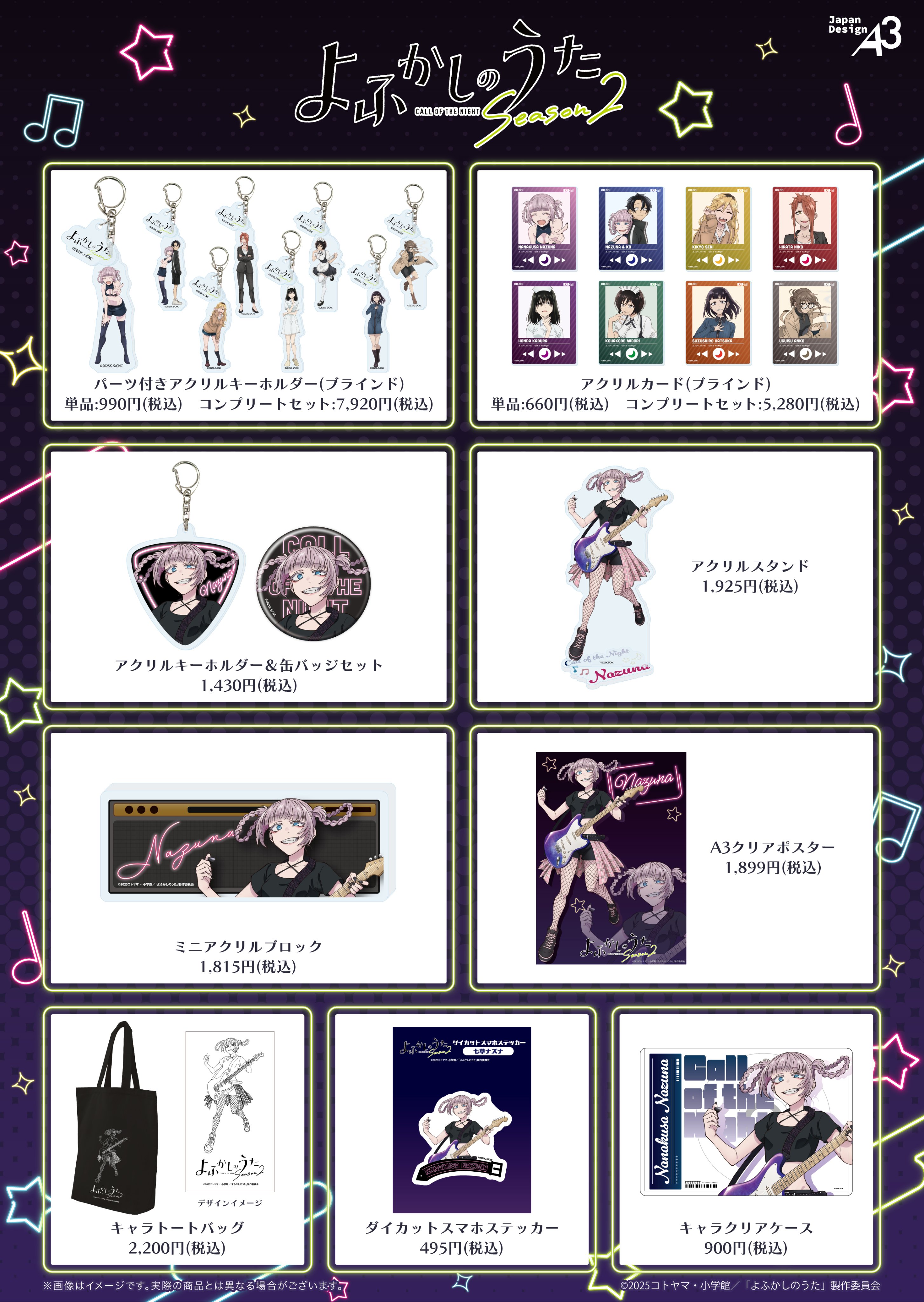 NEVERLAND様 リクエスト 2点 まとめ商品 タワーレコードアニメ on X: 