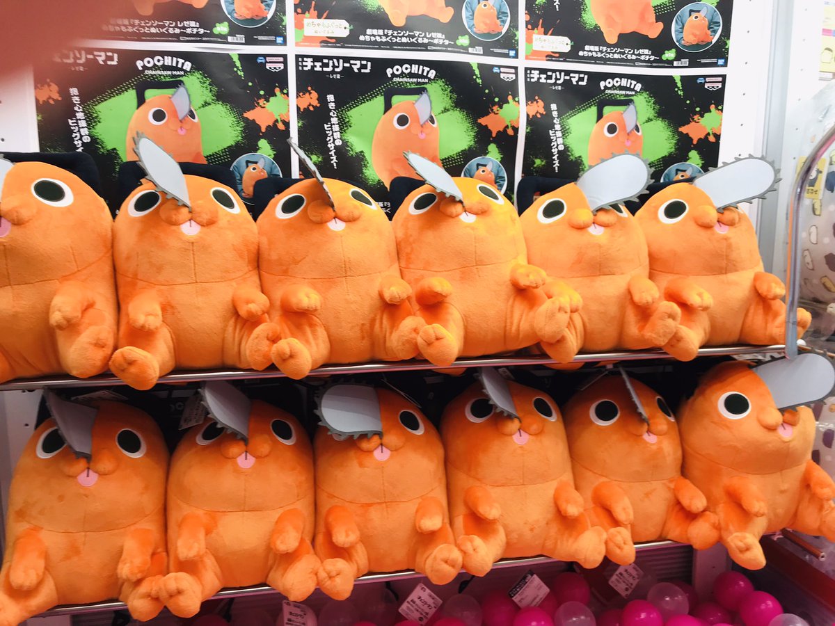 めちゃもふぐっとぬいぐるみ ポチタ 劇場版『チェンソーマン レゼ篇』 めちゃもふぐっとぬいぐるみ～ポチタ