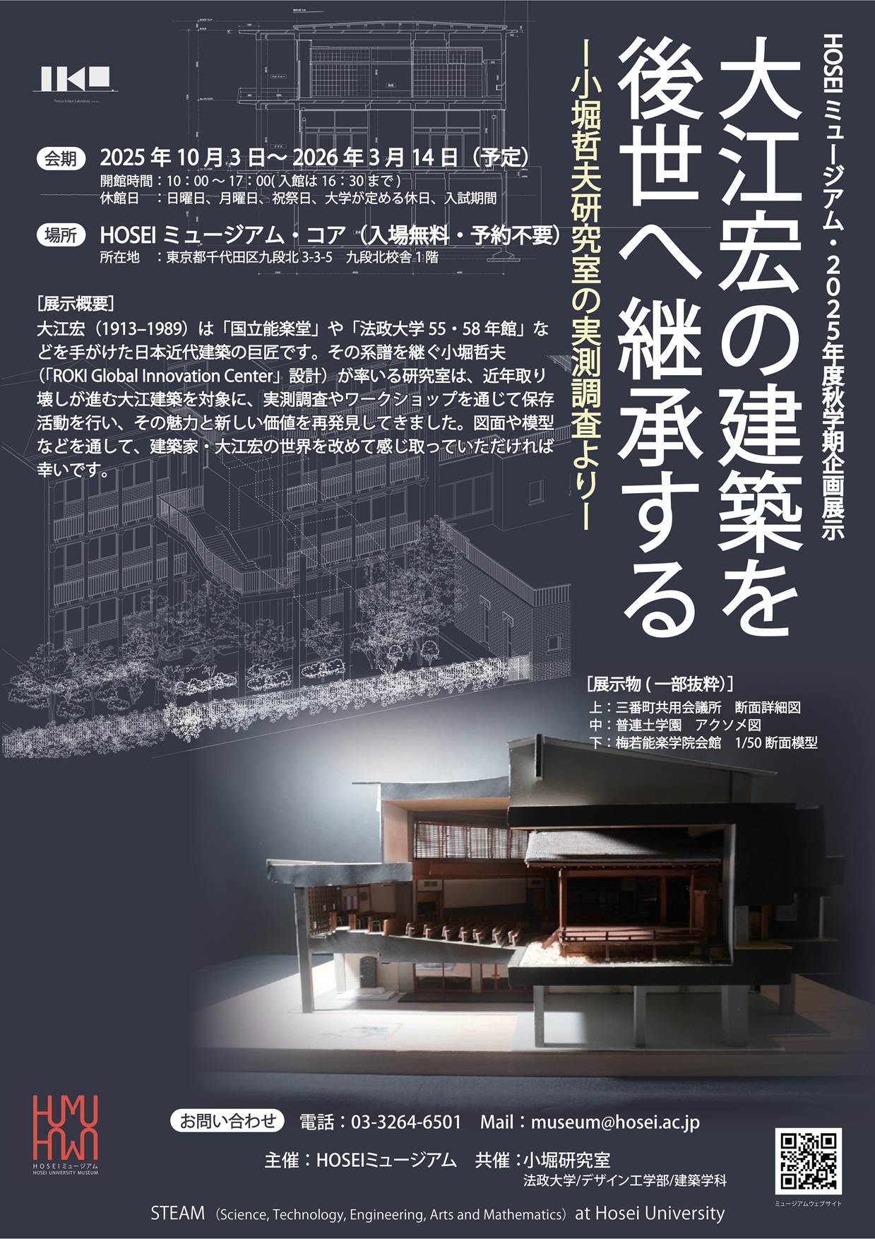 法政大学・東洋大学 2025年問題集セット 駒澤大学（一般選抜T方式・S方式） (2025年版大学赤本シリーズ