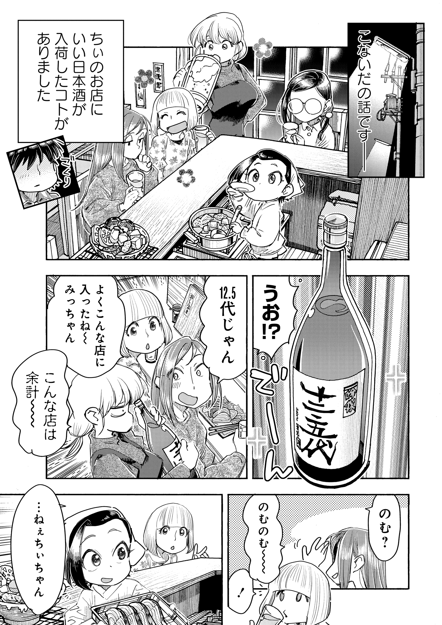 ★canya★ 俺達の旅全12巻　その後の10,20,30年 竹書房「ストーリアダッシュ」編集部/毎週金曜・正午更新