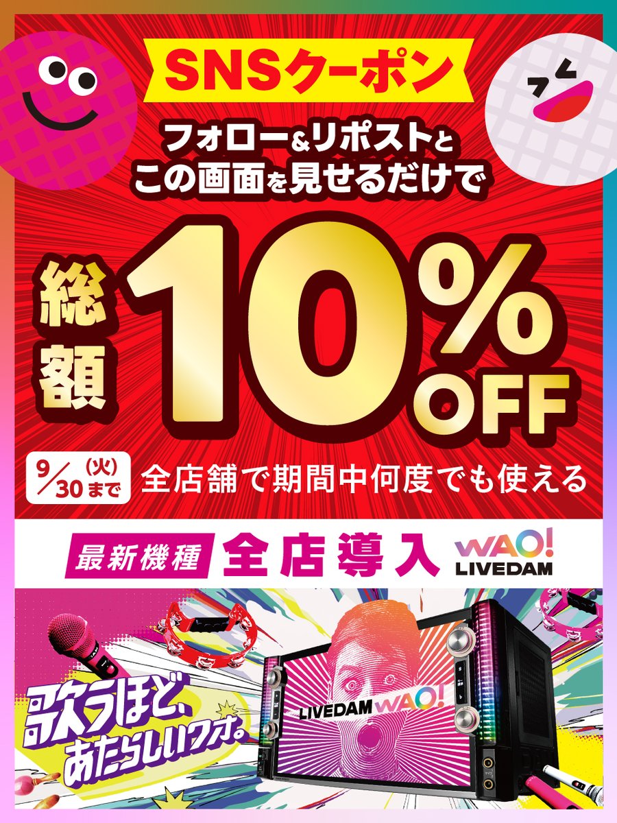 Echo Karaokeタケミ カラオケ エコーカラオケカラオケセット イエロー