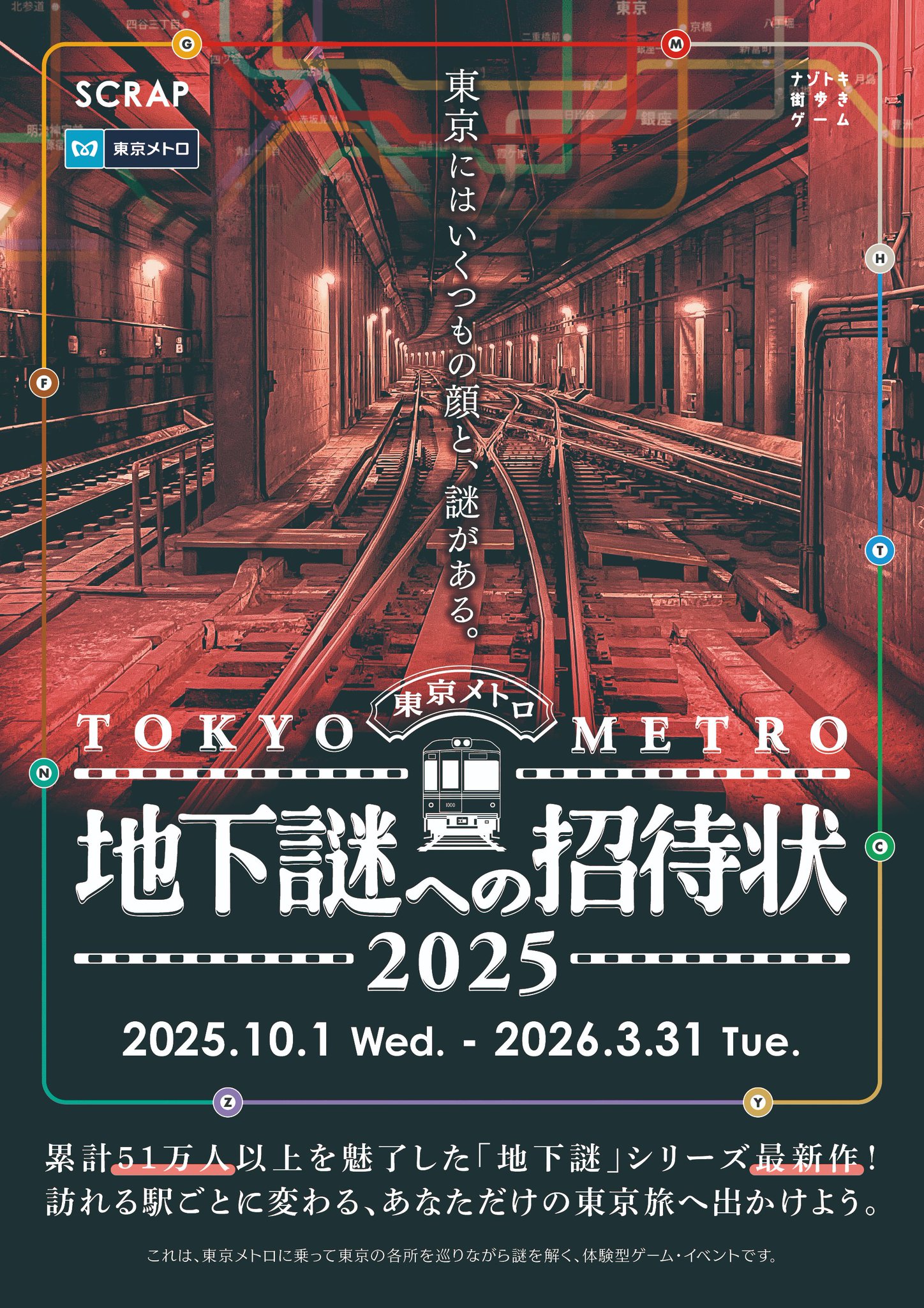 値下げ希望コメントお待ちしてます♡ 東京メトロ【公式】 on X: 
