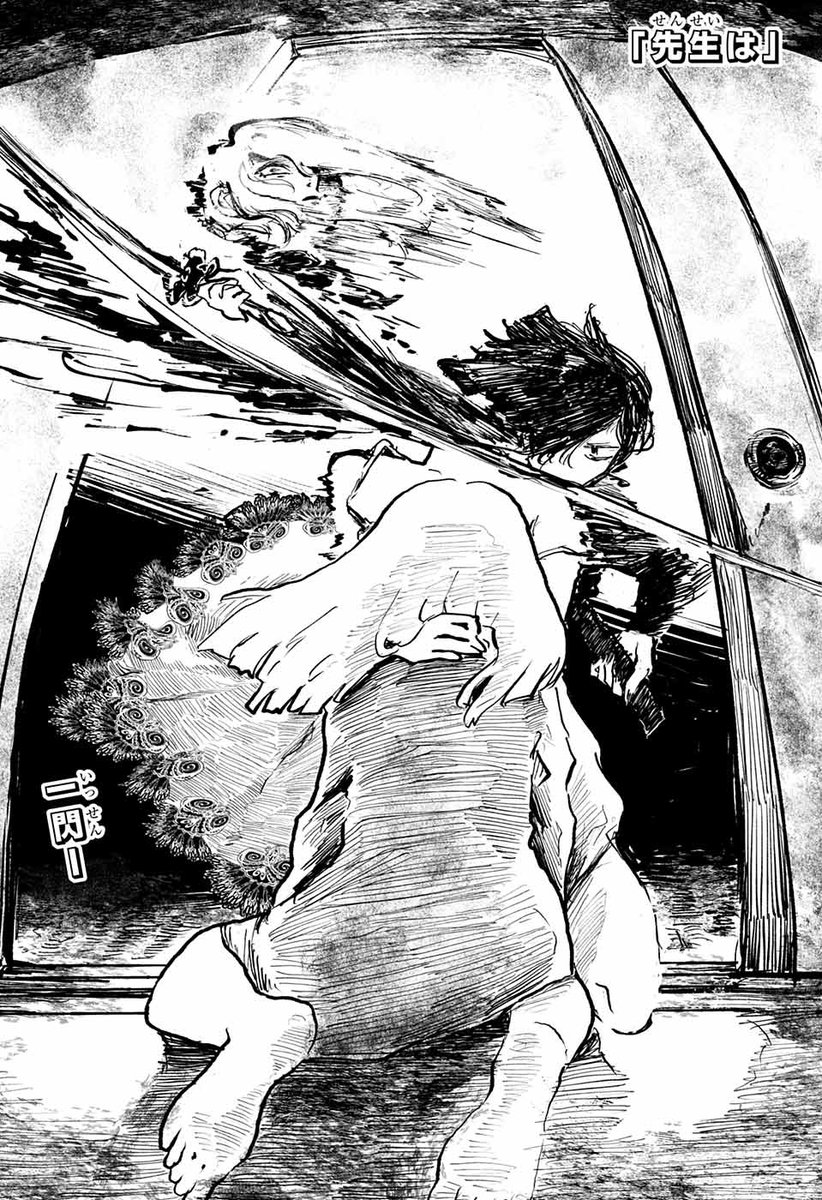 1/12） | ジャンプ新人漫画＠読切投稿 さんのマンガ | ツイコミ(仮)