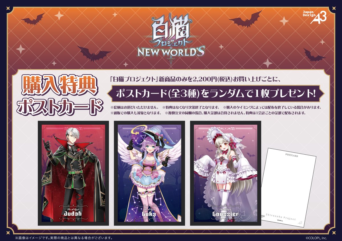 ⚠️即購入不可⚠️白猫プロジェクト　まとめ売り Amazon.co.jp: 白猫プロジェクト「託されし意志」ザック025/120
