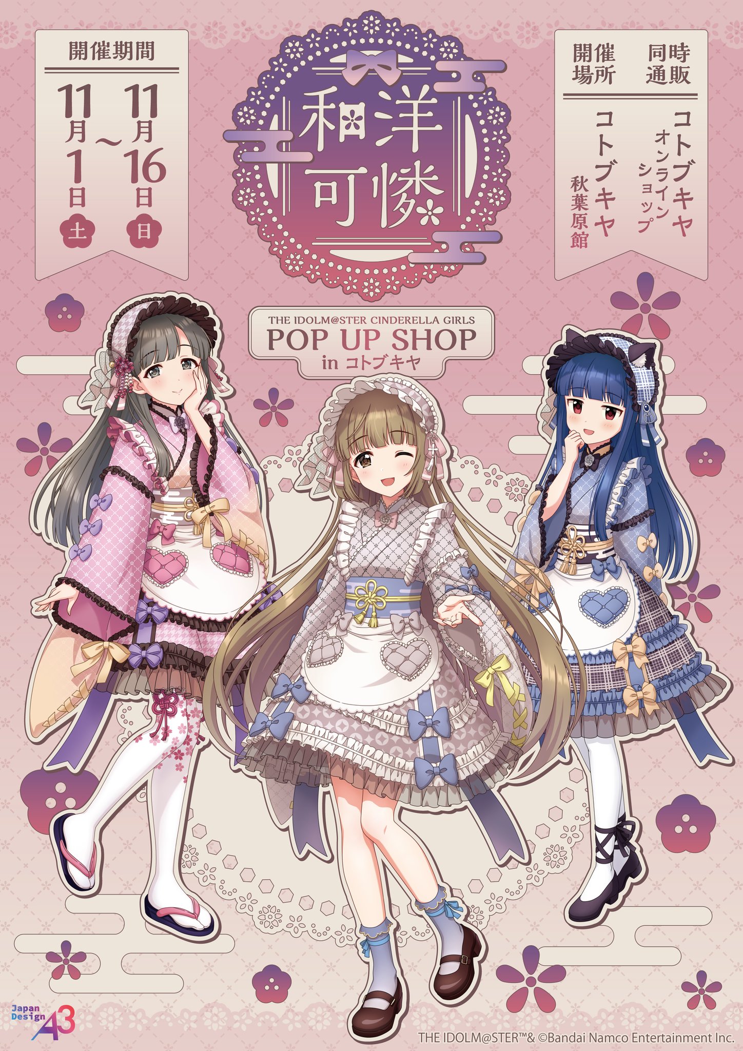 レンブラント、【アルカデアの衣装をつけたフローラ】希少豪華画集画、新品額・額装付 新作公開】2019冬和柄≪花鹿（かろく）の万華鏡≫ シリーズ